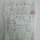 7기 백두대간 10차 결산 이미지