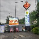 한결통아구찜 이미지