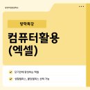 컴퓨터(엑셀) 이미지