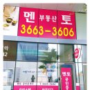 예담공인중개사사무소 이미지