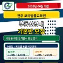 코라법률교육원 네이버블로그