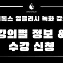 디톡스잉글리시