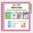 [6~7세] 호기심 톡톡 신기한 과학 실험 이미지