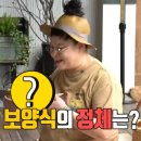 여름 보양식 (7월) MBC연예
