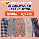 또온나