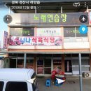 니나식육식당