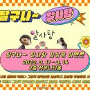 달구나 - 예산군 예덕로 11 | 달구나