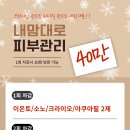 고운미피부과의원 이미지