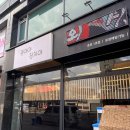 광어야참치마 이미지