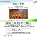 모드니 - 양천구 | 모드니