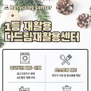 가야재활용센타 이미지