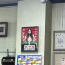 홍콩간 부대찌개 | 통영 맛집 되뫼골 부대찌개 풍자 또간집 리얼후기