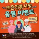 보은전통시장 이미지
