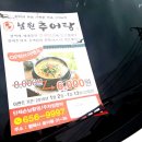 백세남원추어탕 이미지