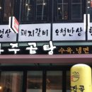 곰작골 이미지