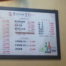 소박사네 숯불구이 이미지