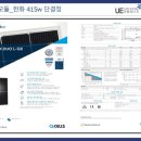 진안태양광발전소 이미지