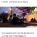 [속보] 26일(월)부터 실외 마스크 착용 의무 전면 해제 이미지