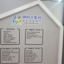 마이스토리 이미지