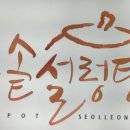 큰솥설렁탕 이미지