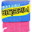 크리너코리아