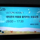 해피로그 대상[해피로그 교육] 참석(9월 7일) 이미지