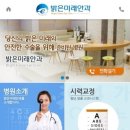 밝은미래안과의원 이미지