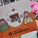 이동여자경로당 이미지