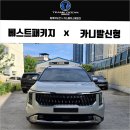 카카오글라스코팅 | 브이쿨 썬팅 농도 가격 추천 후기, 카니발 신차패키지