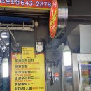 2023 강릉여행 첫째날, 강릉중앙시장 꼬꼬닭집