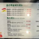 궁짜장