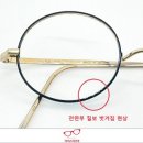 칠보안경 | [부산 용호동 안경 수선] 가메만넨 도금 &amp; 칠보 수선 후기