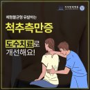 어깨비대칭을 부르는 척추측만증 김포척추병원 이미지