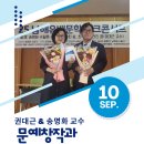 부산교육대학교 평생교육원 문창과 가을학기 수강생 모집[부산] 이미지