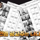 천명 이미지