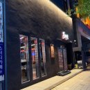 (주)아성다이소부천본점 | [부천 상동] 붓두막 부천상동본점 | 상동역고기집 삼겹살과 항정살 맛집 내돈내산 후기