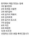 원조강뚝꼬치구이 이미지