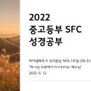 중고등부 하이델베르크 요리문답 성경공부 제19-1주일 하나님 우편에서 다스리시는 예수님 2022-6-12 이미지