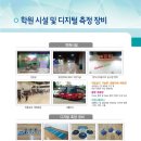 부천한국체대입시 이미지