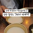 3번가빈대떡 이미지