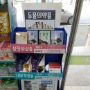 새건강약국 이미지