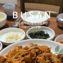 대하찹쌀아구찜 네이버블로그