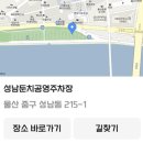 11월 20일 토요일 울산 태화강 치맥 페스티벌 저녁 7시 (미스티) 이미지