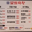 달인막창마산