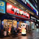 이대삼 | 가좌동 냉삼 맛집 이대삼 내돈내산 웨이팅 후기