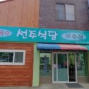 선주로-1 이미지