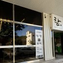 이가고기도마순천 이미지