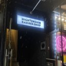 [이태원바버샵] 나에게 맞는 2024 남자 헤어스타일을 찾고 계신다면 하이텐션바버샵 이븐쌤 추천 후기