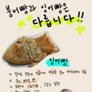 붕어빵 이미지