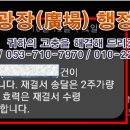 행정법률 광장 행정사사무소 이미지